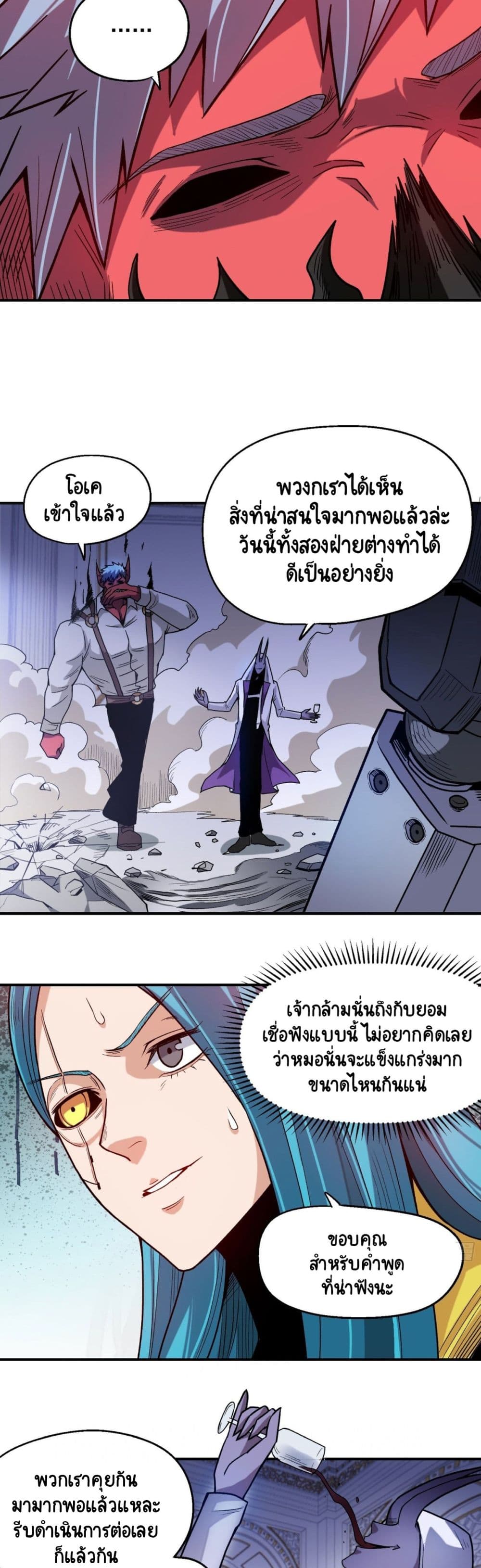 Wicked Person Town 6-6