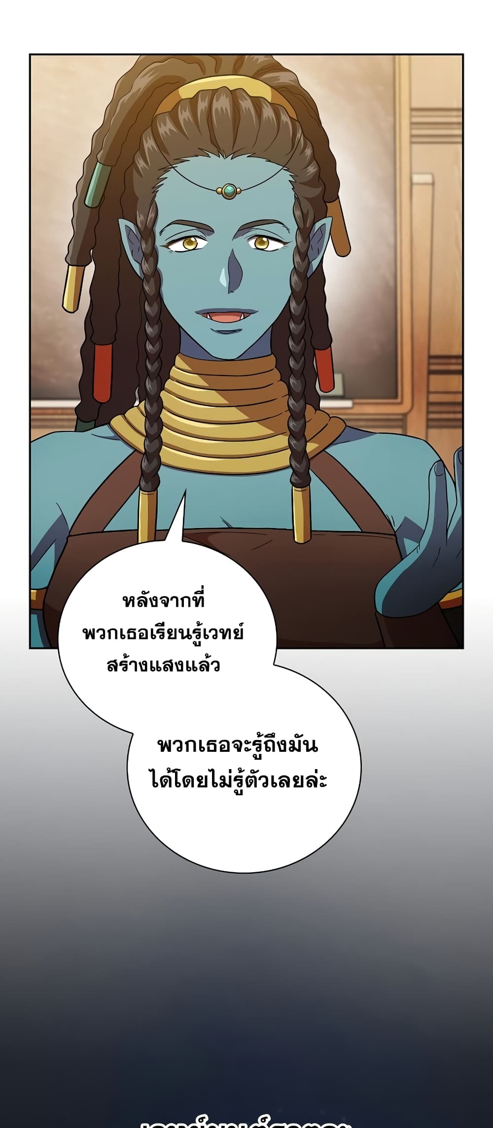 Magic Academy Survival Guide 21-21
