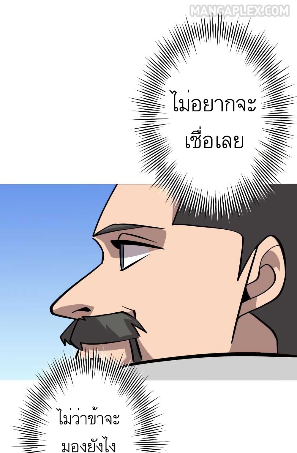The Story of a Low-Rank Soldier Becoming a Monarch 51-51