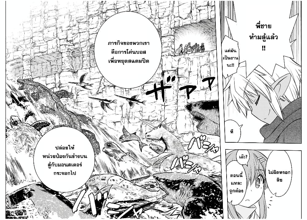 Dame Skill "Jidou Kinou" Ga Kakusei Shimashita 73-73