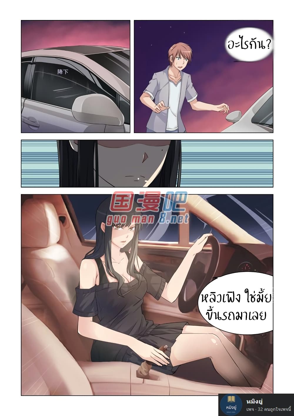 The Treasured Sakura Tome 7-7