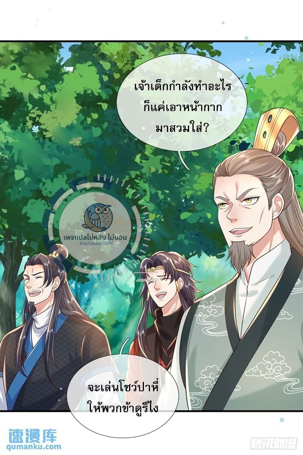Royal God of War, Rising Dragon ราชันย์เทพยุทธ์มังกรผงาดฟ้า 209-209