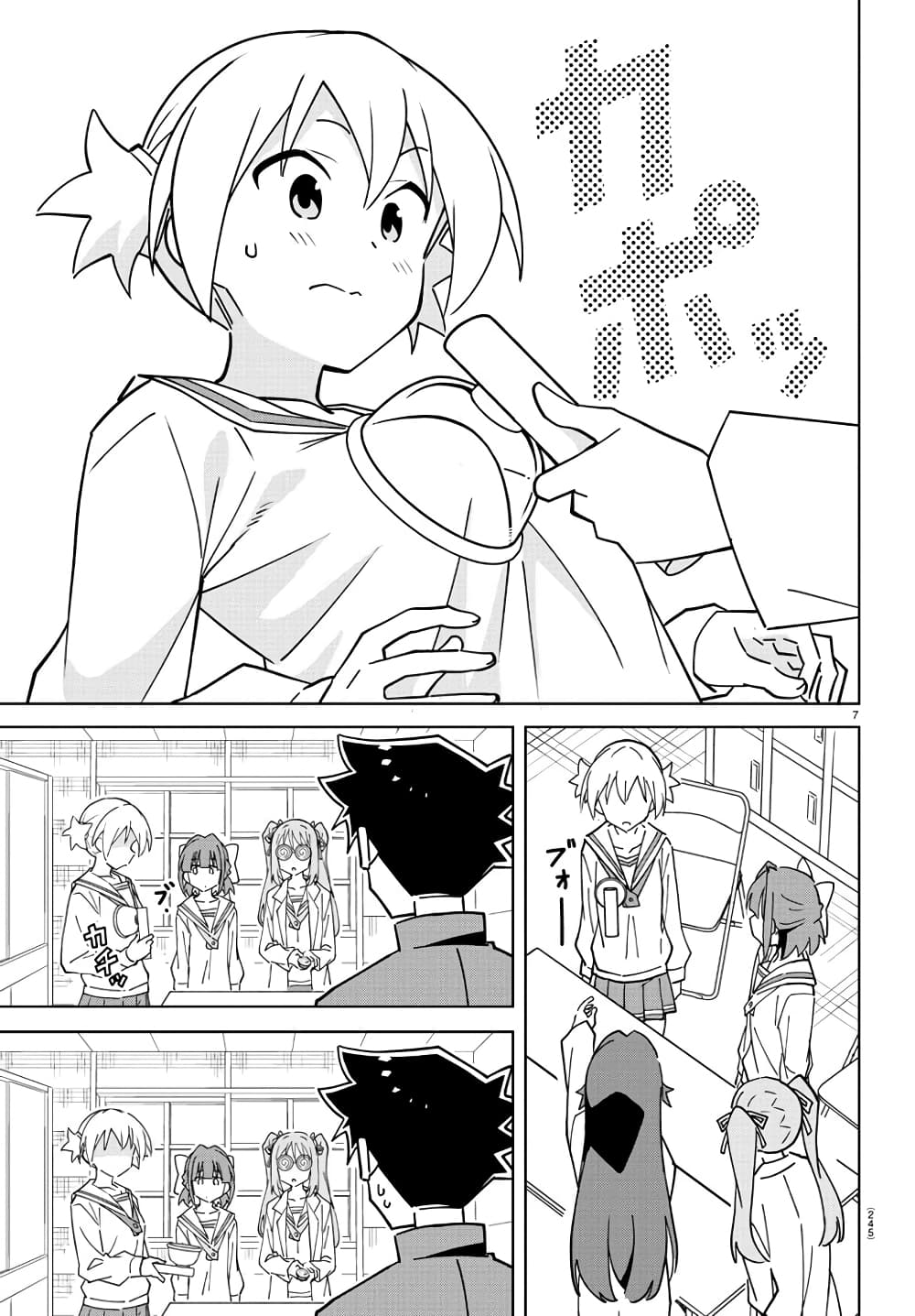 Atsumare! Fushigi Kenkyubu 314-ความแปลกของสิ่งตอบแทน