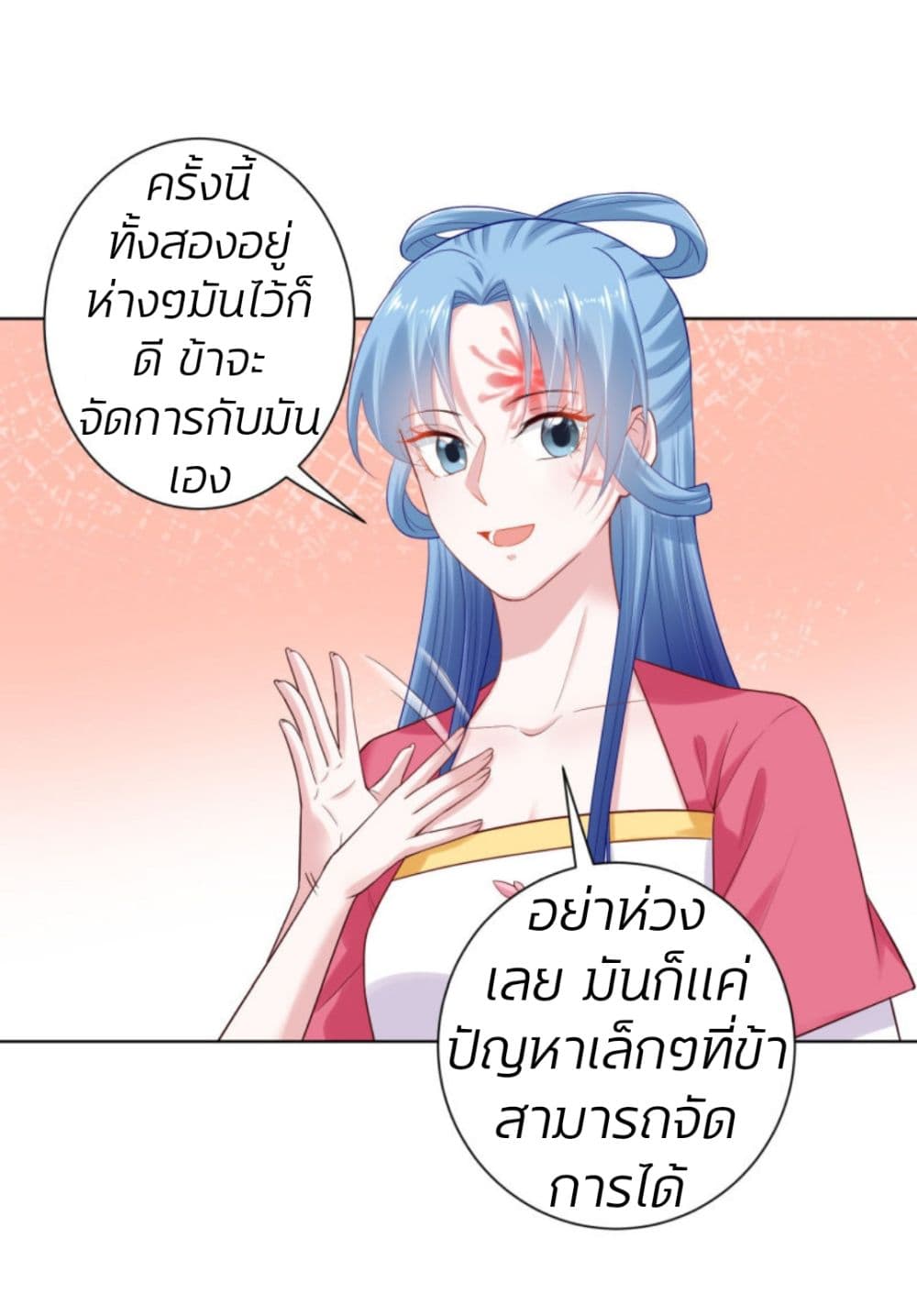 Poisonous Doctor: First Wife's Daughter 122-122