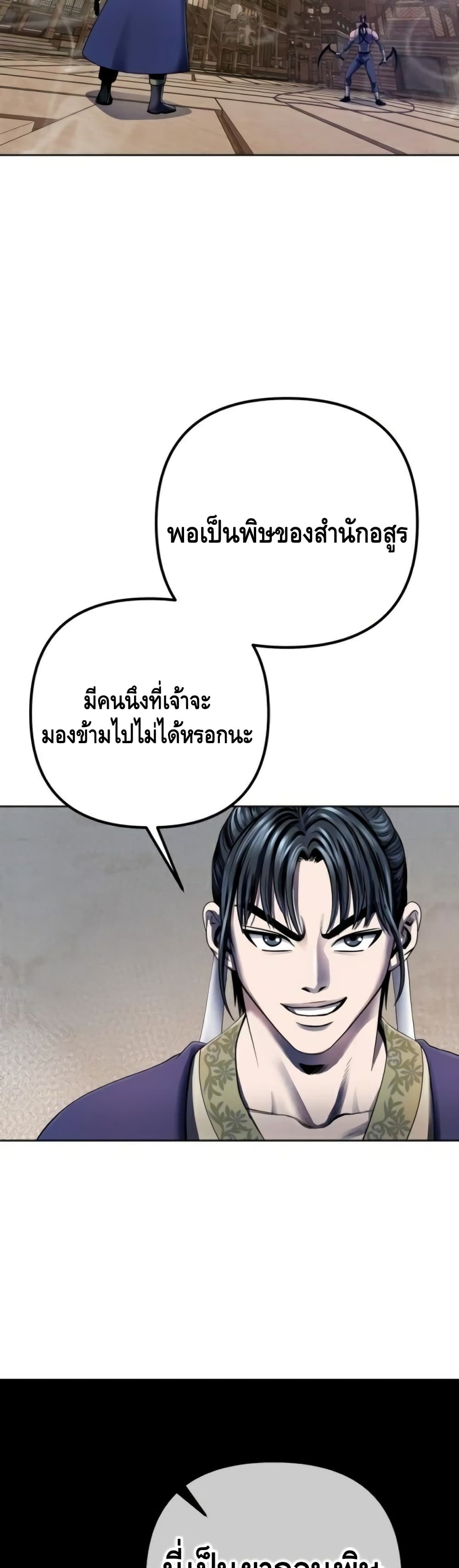 Ha Buk Paeng's Youngest Son 24-24