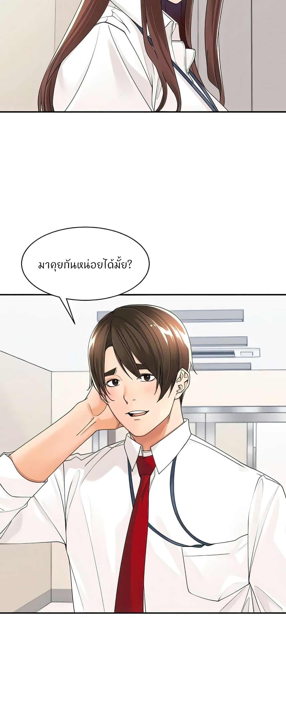 Manager, Please Scold Me 22-22