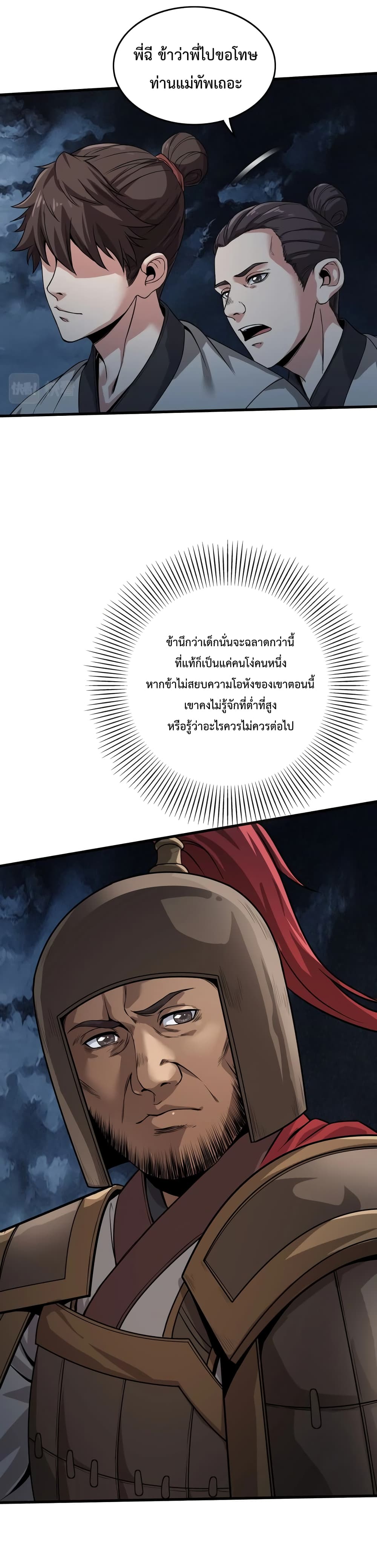 I Kill To Be God 5-5