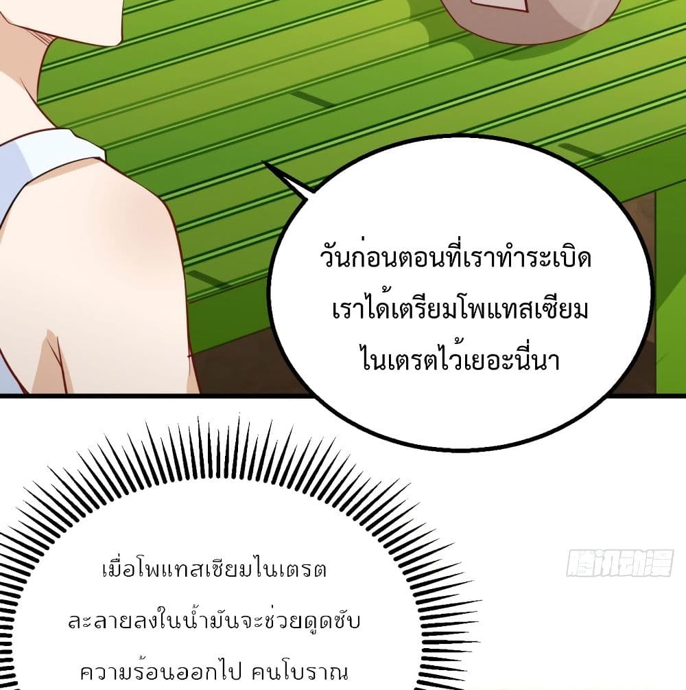 Survive on a Deserted Island with Beautiful Girls เอาตัวรอดด้วยระบบบนเกาะร้างพร้อมกับเหล่าสาวงาม 60-60