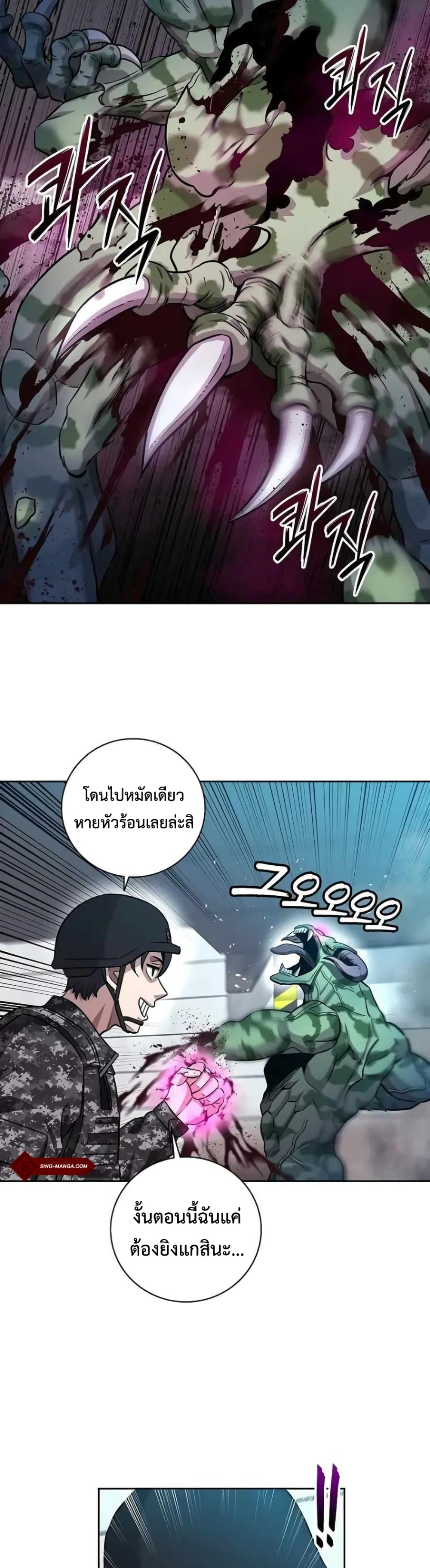 The Dark Mage’s Return to Enlistment 11-11