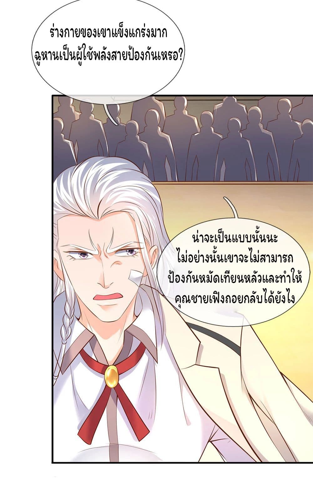 Eternal god King 37-37