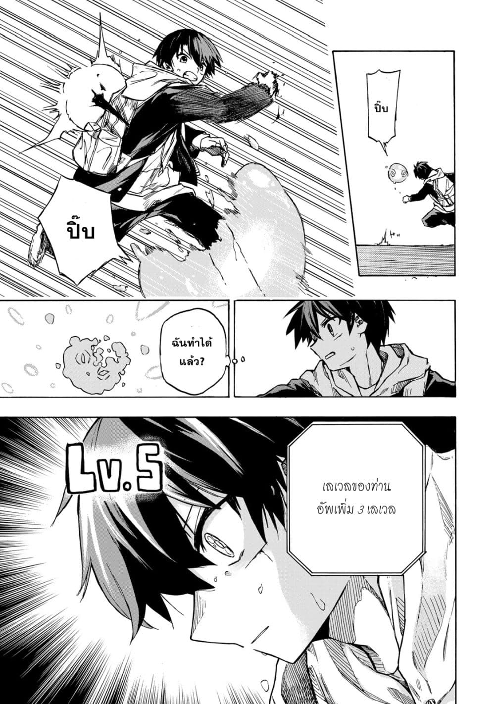 Saikyou de Saisoku no Mugen Level Up 1-1