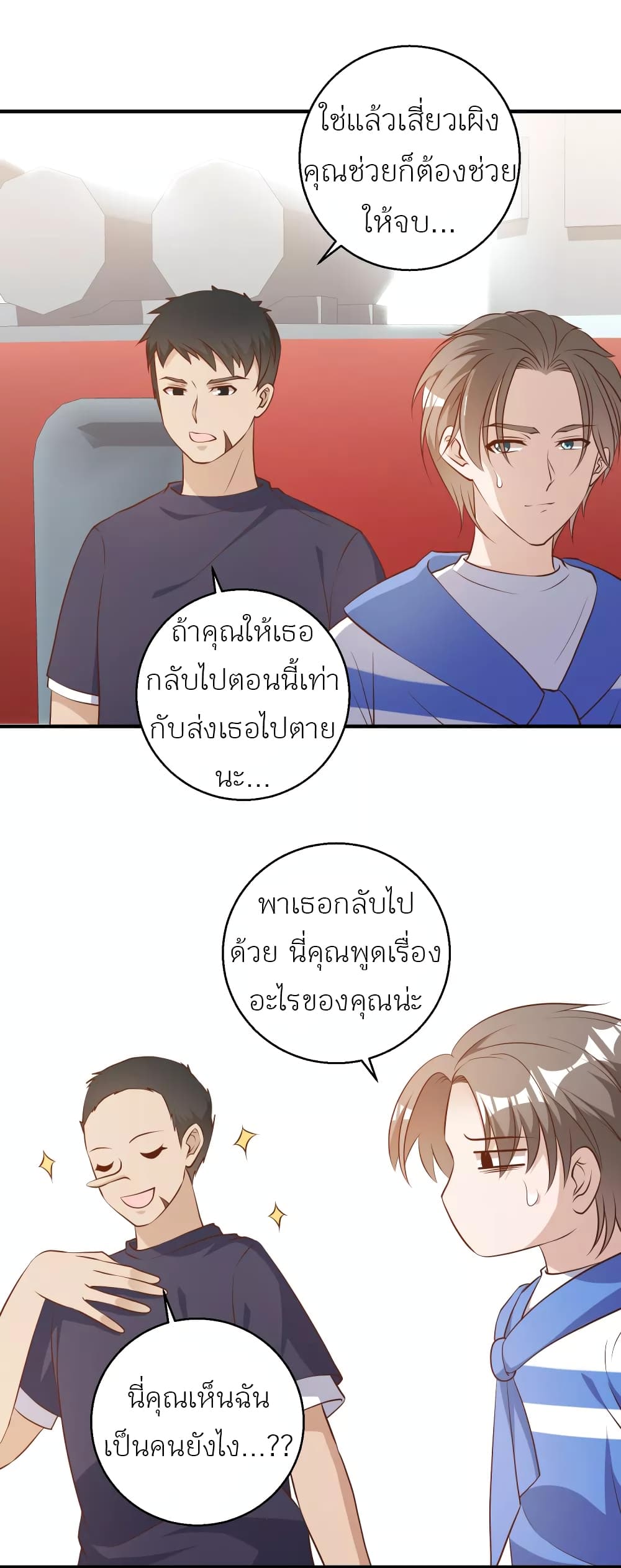 God Fisherman 44-44
