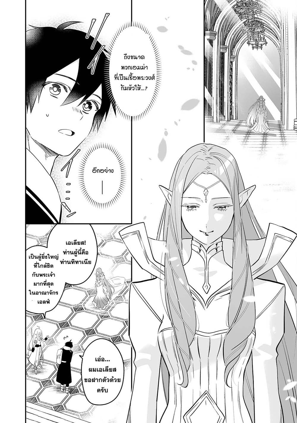 Maryoku 0 de Tsuihousaremashita ga, Daiseirei to Keiyakushi Maken no Chikara ga Kakuseishimashita 3-3