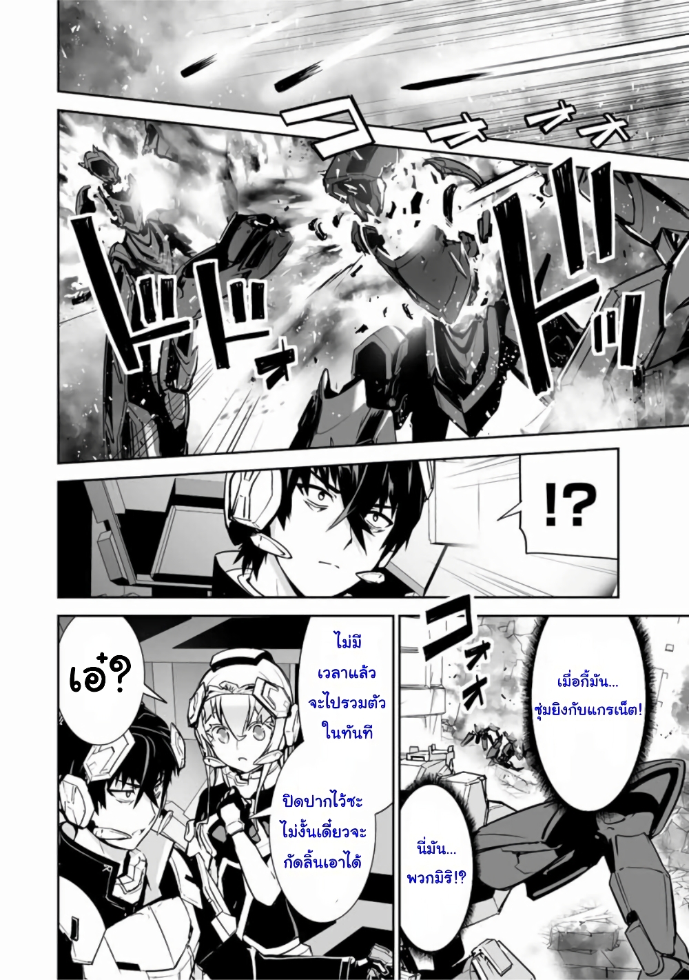 Yuusha Shoutai Kamoku Yuusha Wa Nagisa Renai 23-23