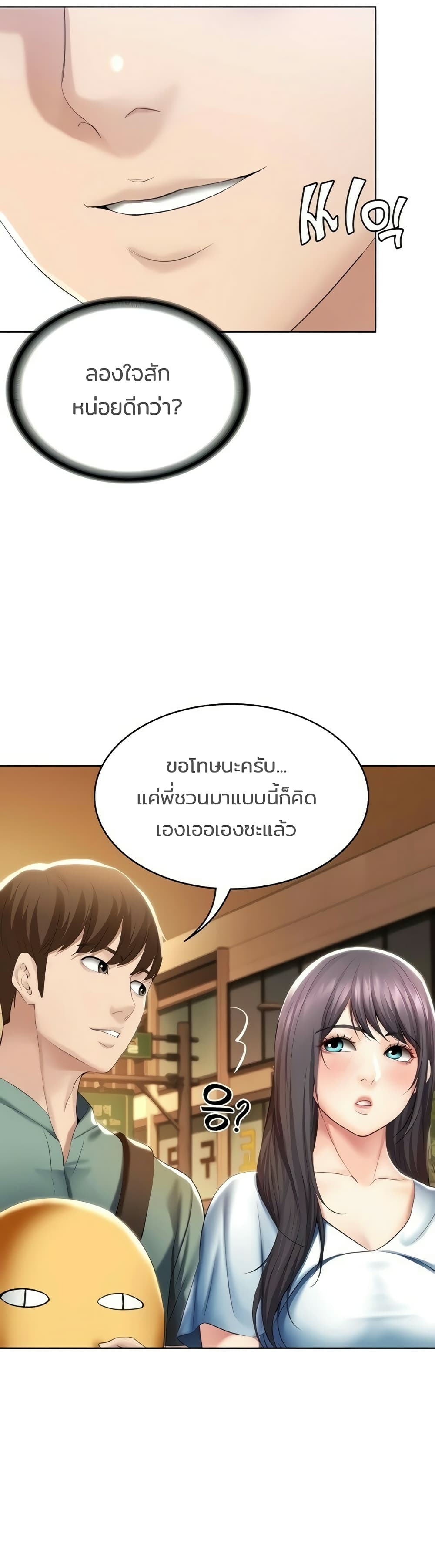 Boarding Diary 46-46