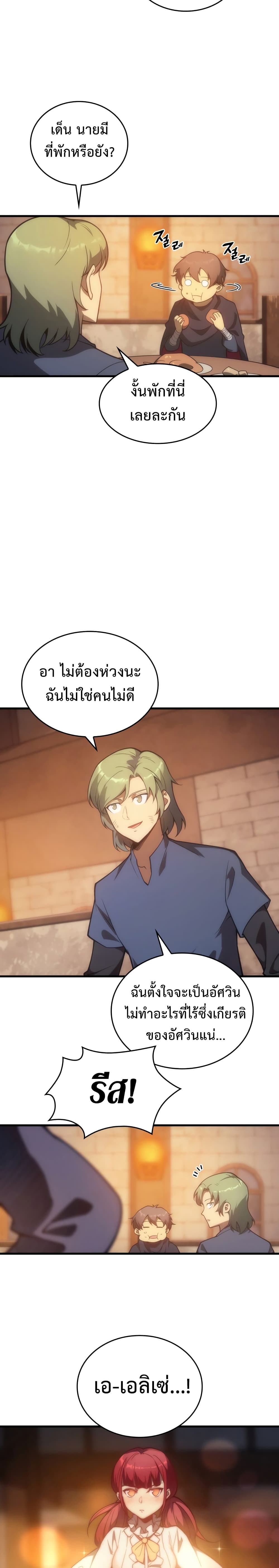 My Civil Servant Life Reborn in the Strange World เกิดใหม่มาเป็นราชการในต่างโลก 5-5