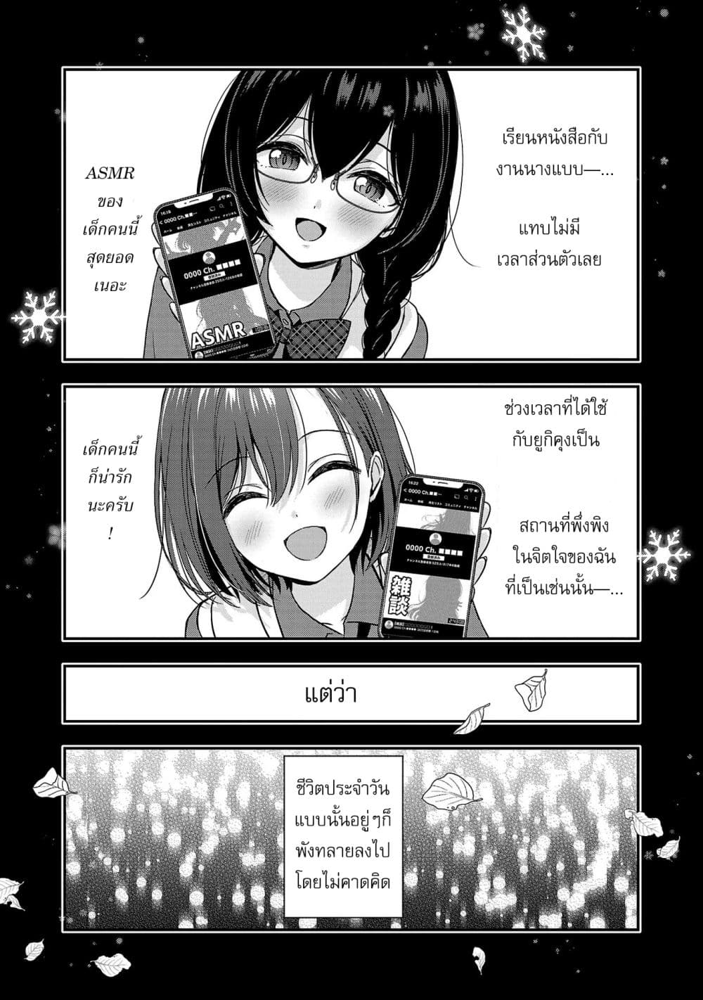 Shitsuren Shita Node Vtuber Hajimeta 11-11
