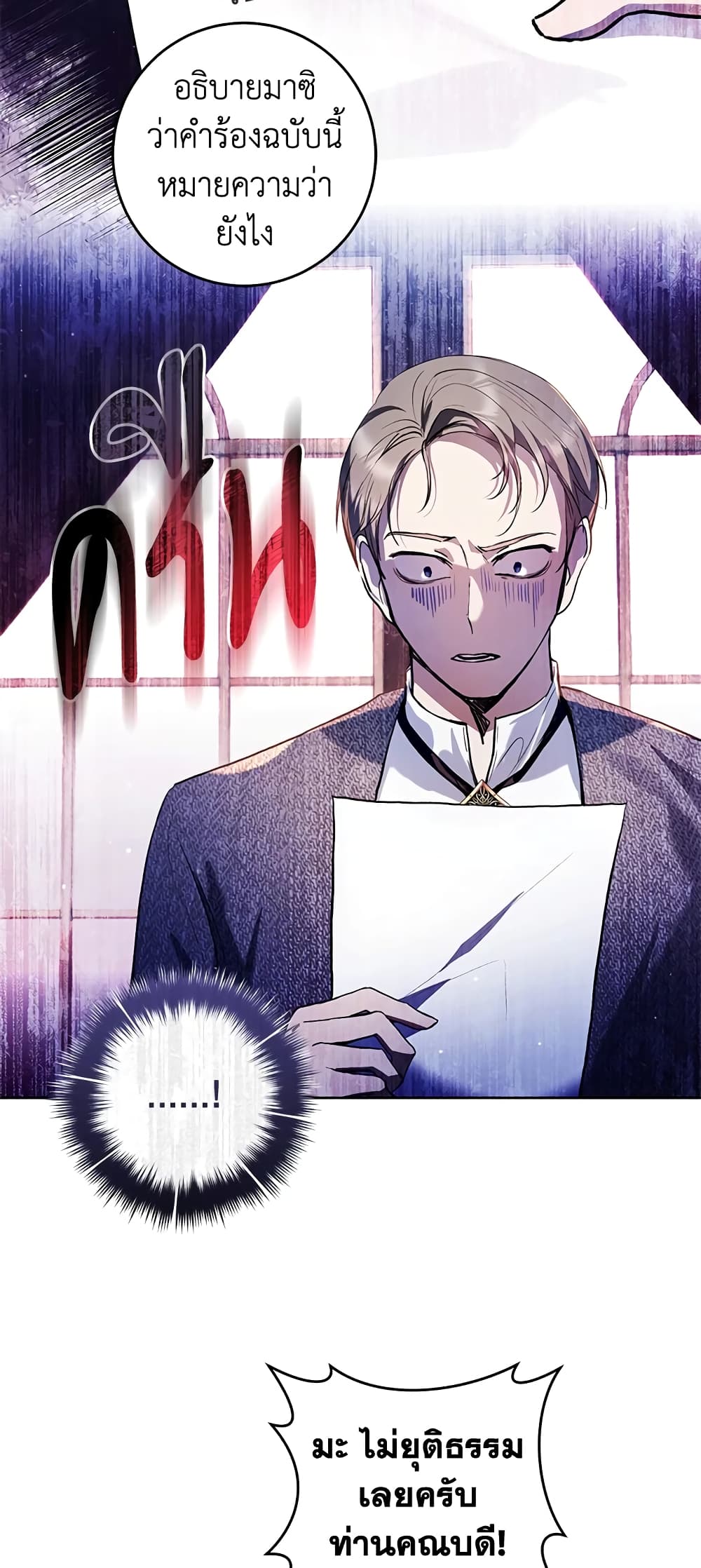 What’s Wrong With Being the Villainess 28-28