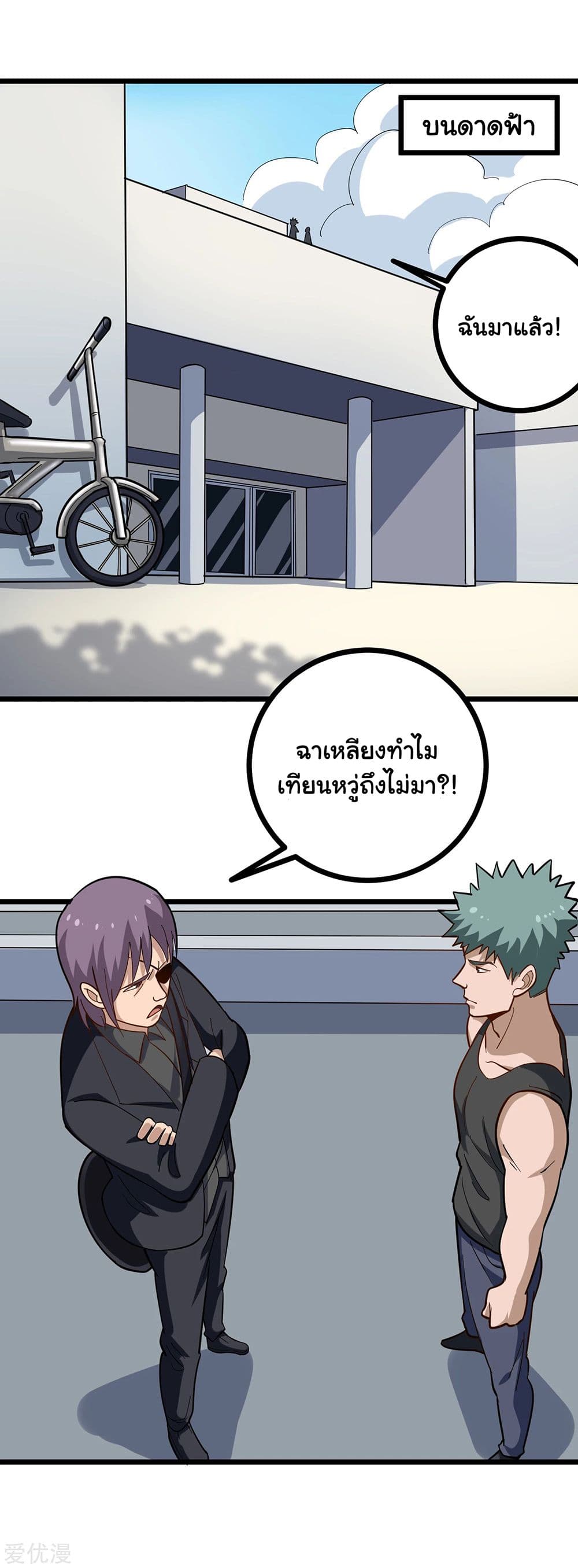 School Flower Master ระบบเรียนพาเซียนเรื่องรัก 204-204