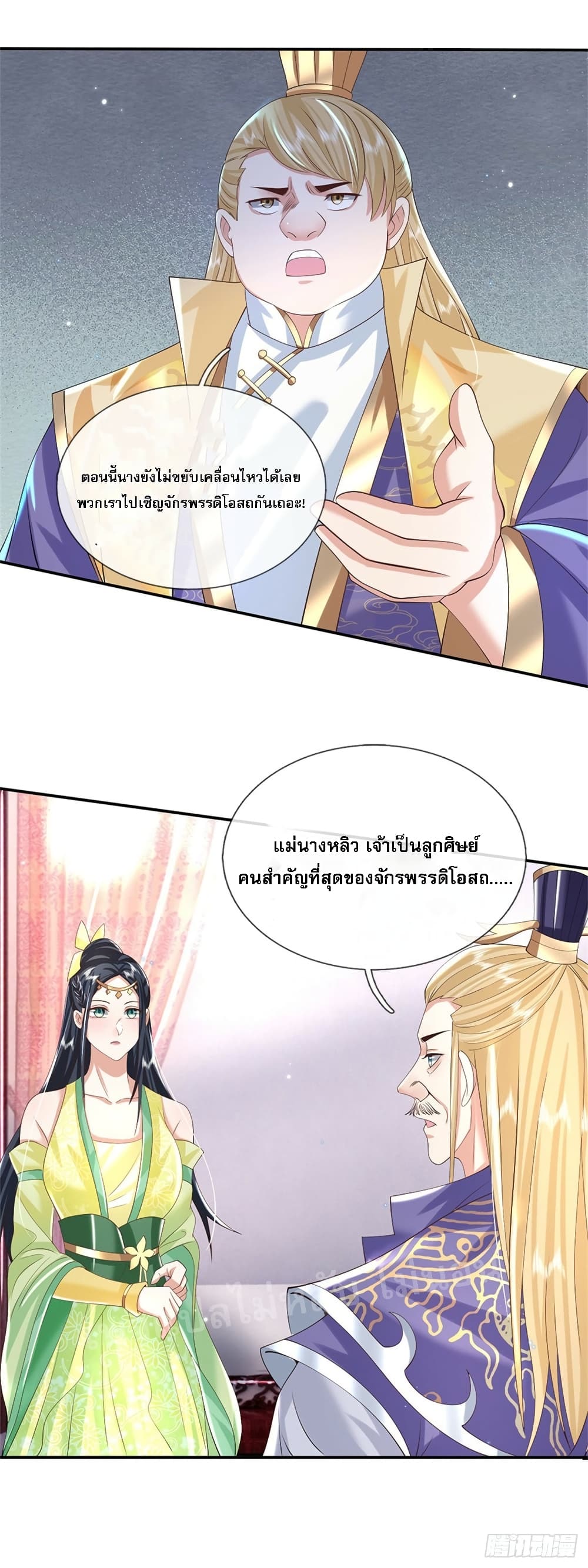 Royal God of War, Rising Dragon ราชันย์เทพยุทธ์มังกรผงาดฟ้า 159-159