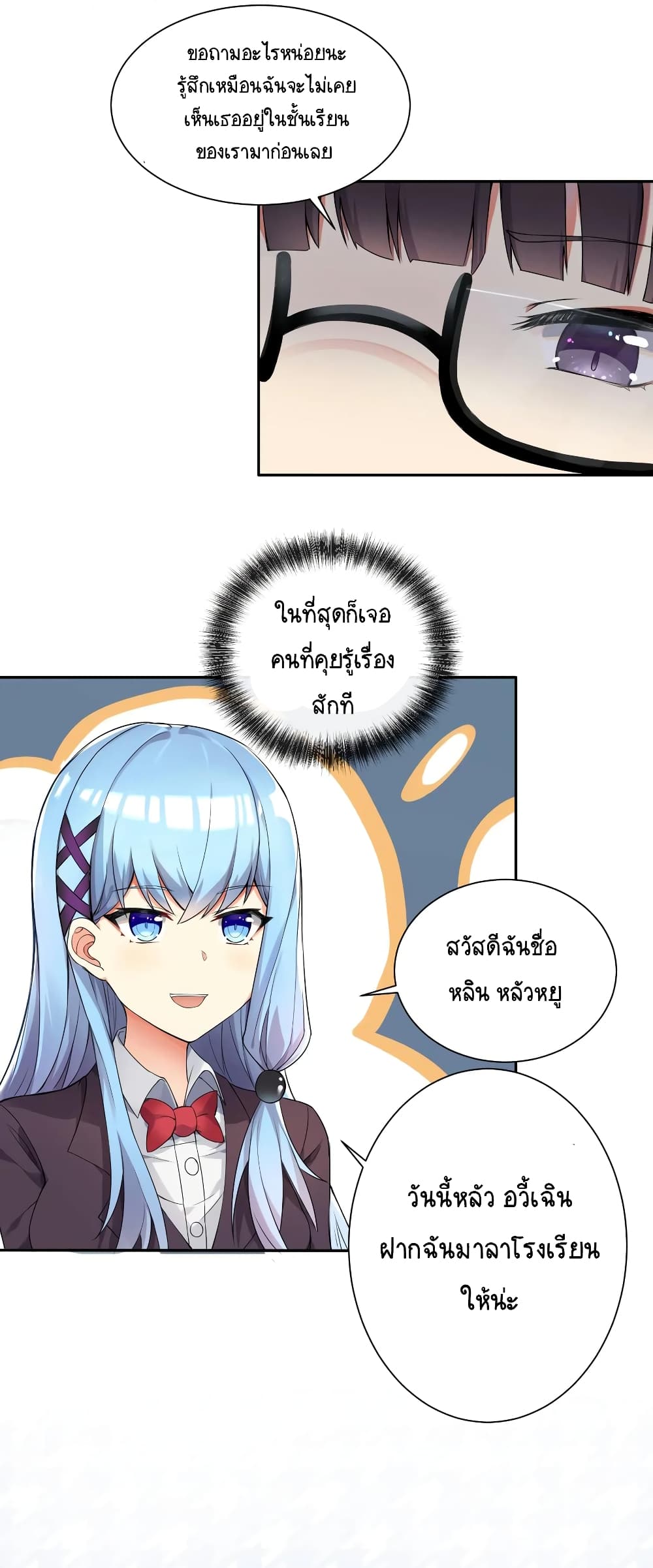 What Happended? Why I become to Girl? 2-2