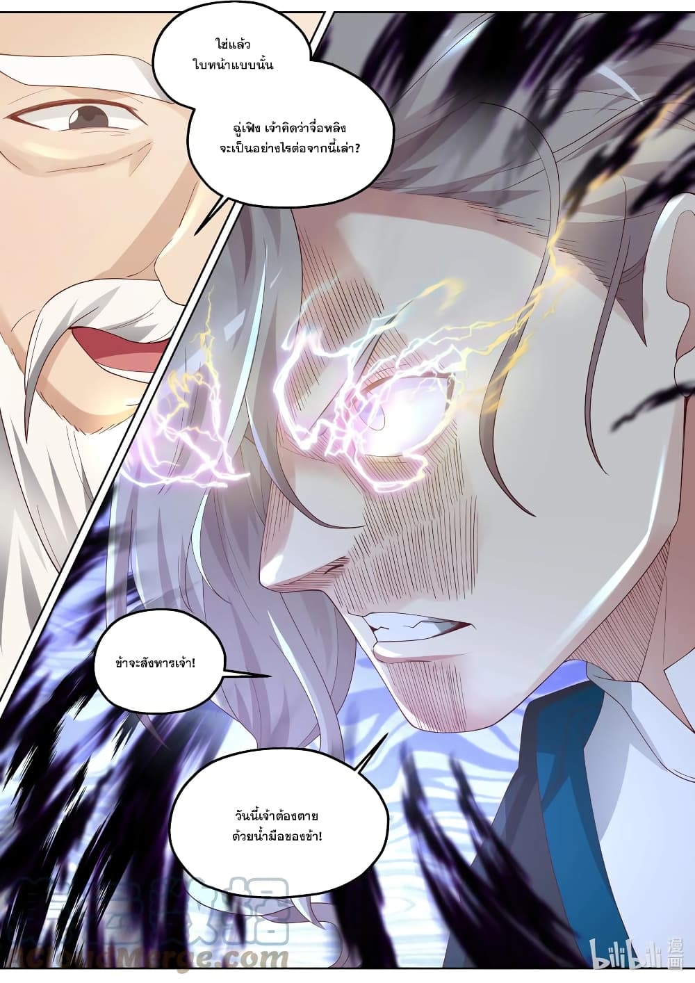 Martial God Asura 351-ทรมานจื่อหลิง