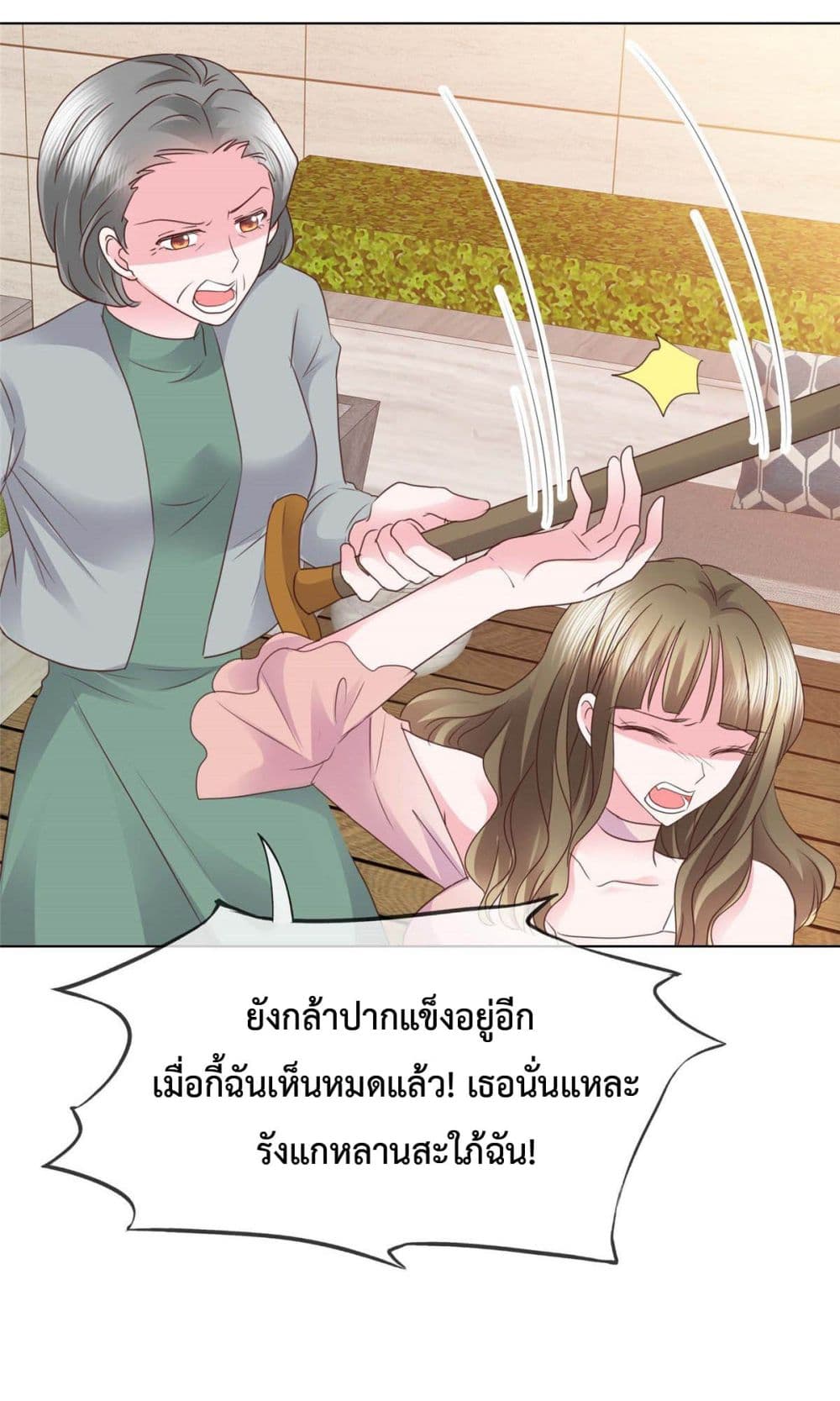 Ooh!! My Wife, Acting Coquettish Again 12-12