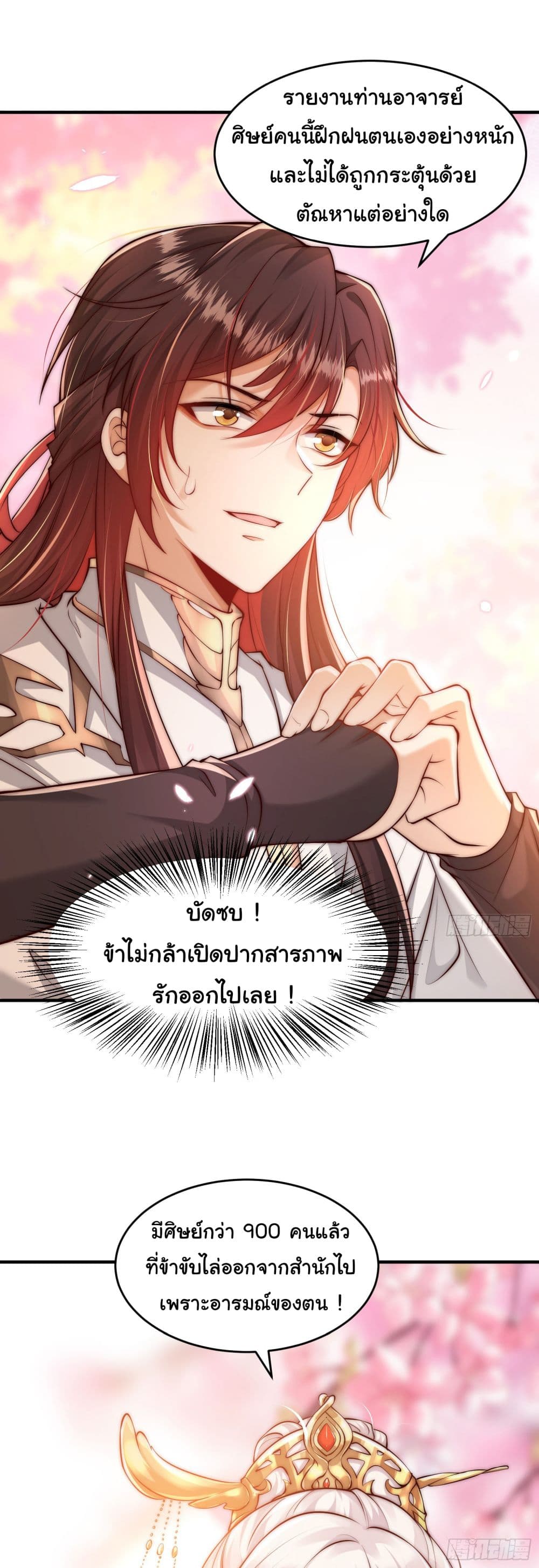 Opening System To Confession The Beautiful Teacher 1-1