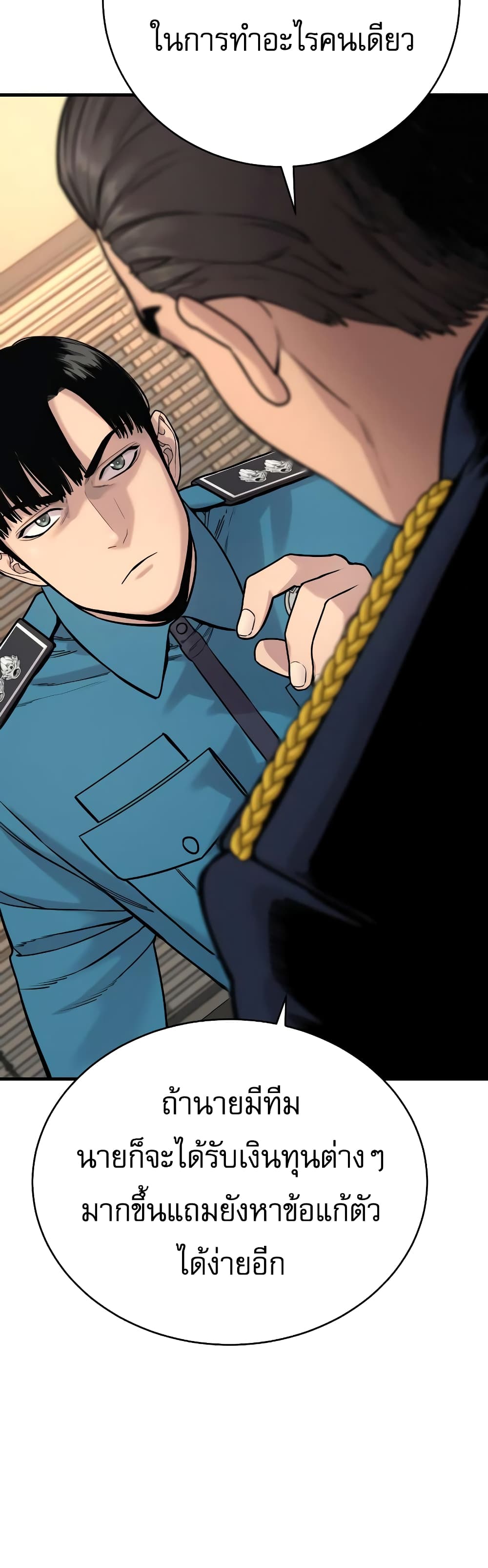 Return of the Bloodthirsty Police 10-10