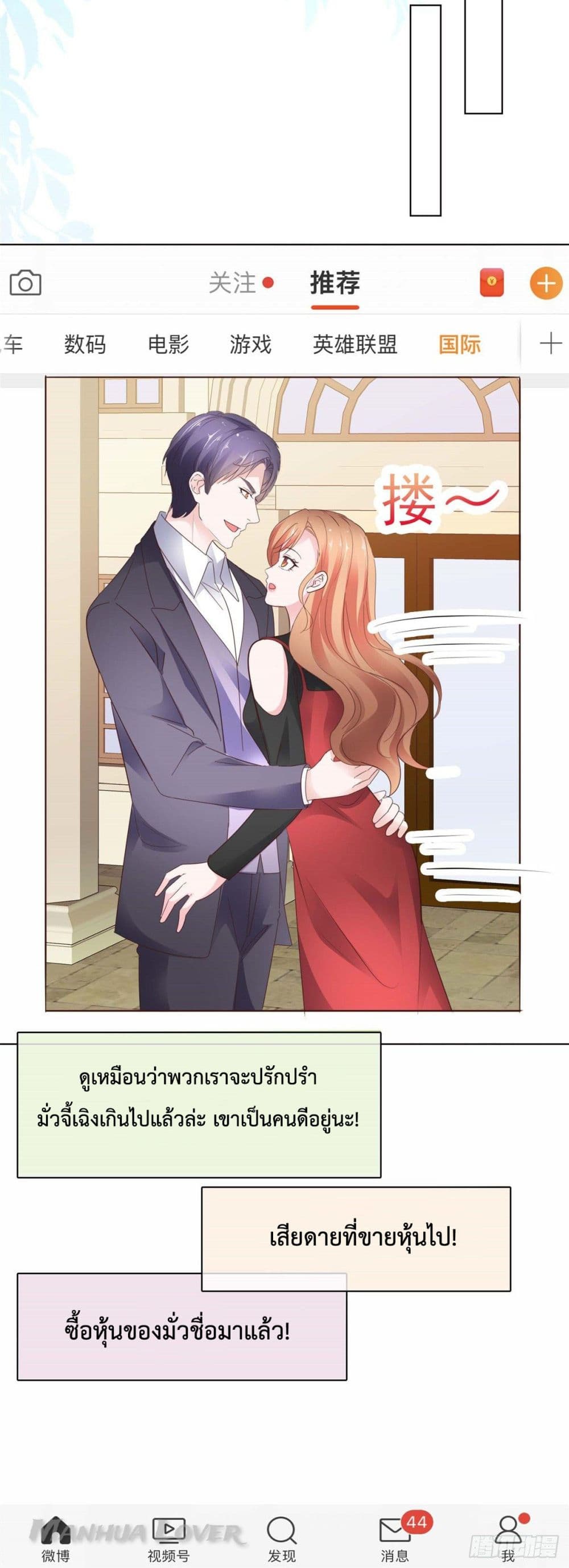 Ooh!! My Wife, Acting Coquettish Again 36-36