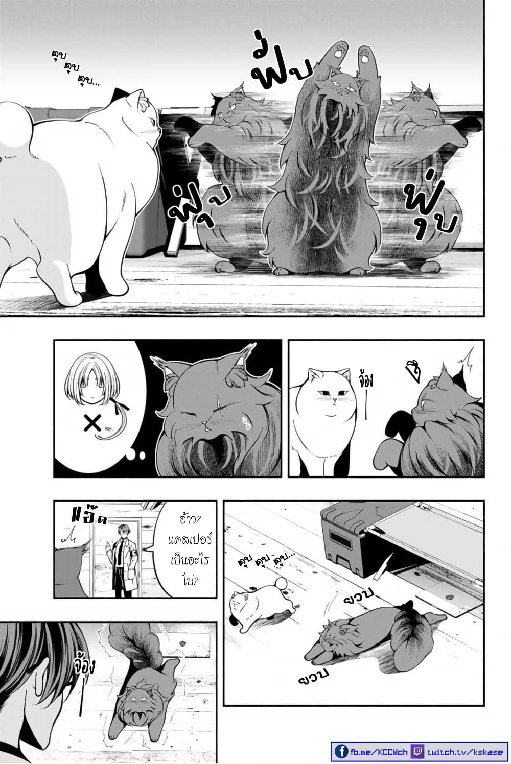 Kuro Neko to Heishi ทาสหน้าตาย เจ้านายสีดำ 11-แมวดำ กับ PC