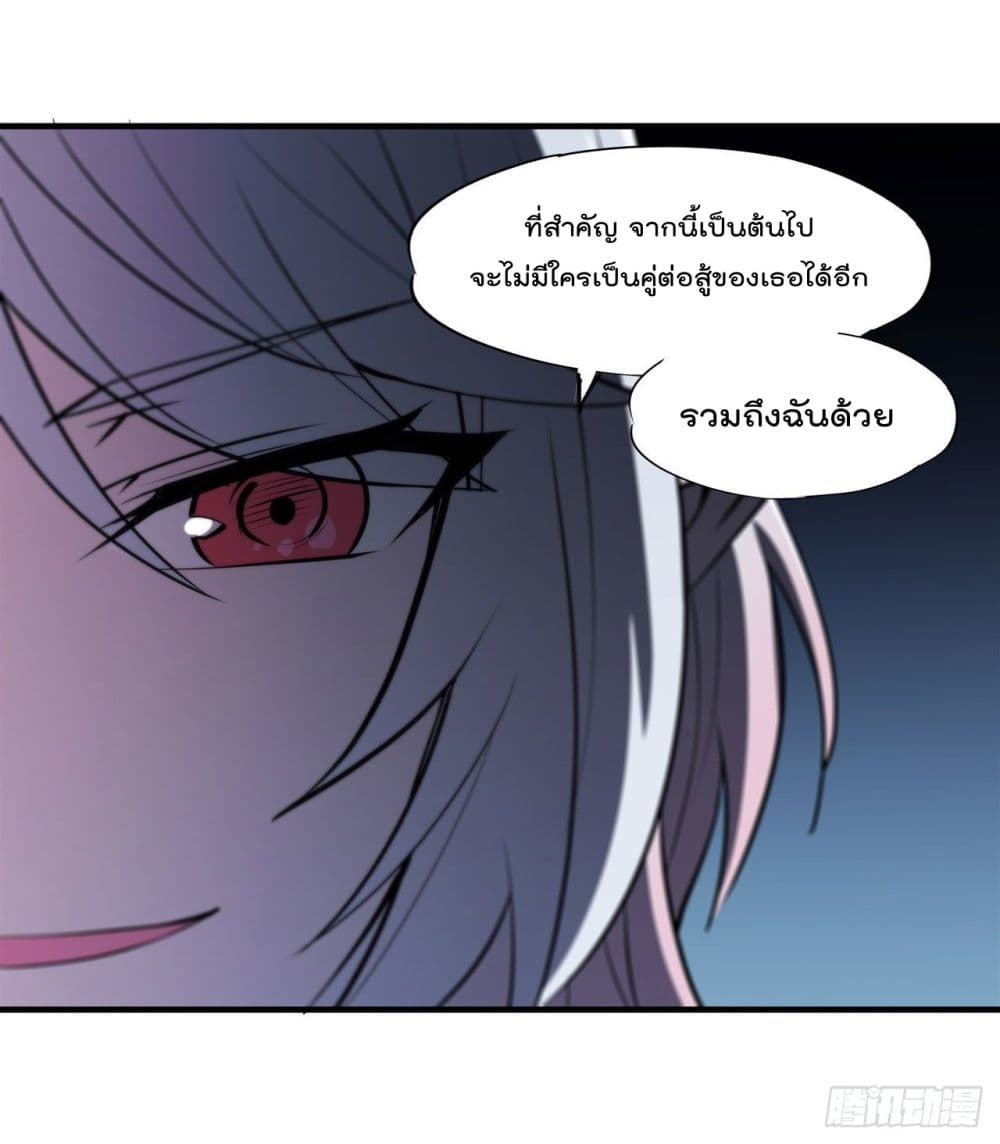 The Strongest Knight Become To Lolicon Vampire ผมคืออัศวินผู้แข็งแกร่งที่ถูกสาปให้กลายเป็นแวมไพร์โลลิ 228-228