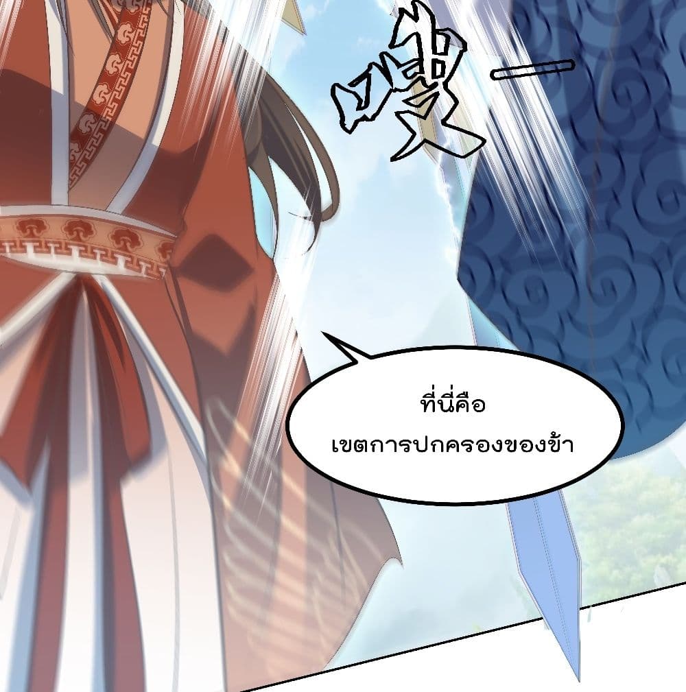 Rebirth of The Peerless Villain เกิดใหม่เป็นสุดยอดวายร้ายไร้เทียมทาน 26-26