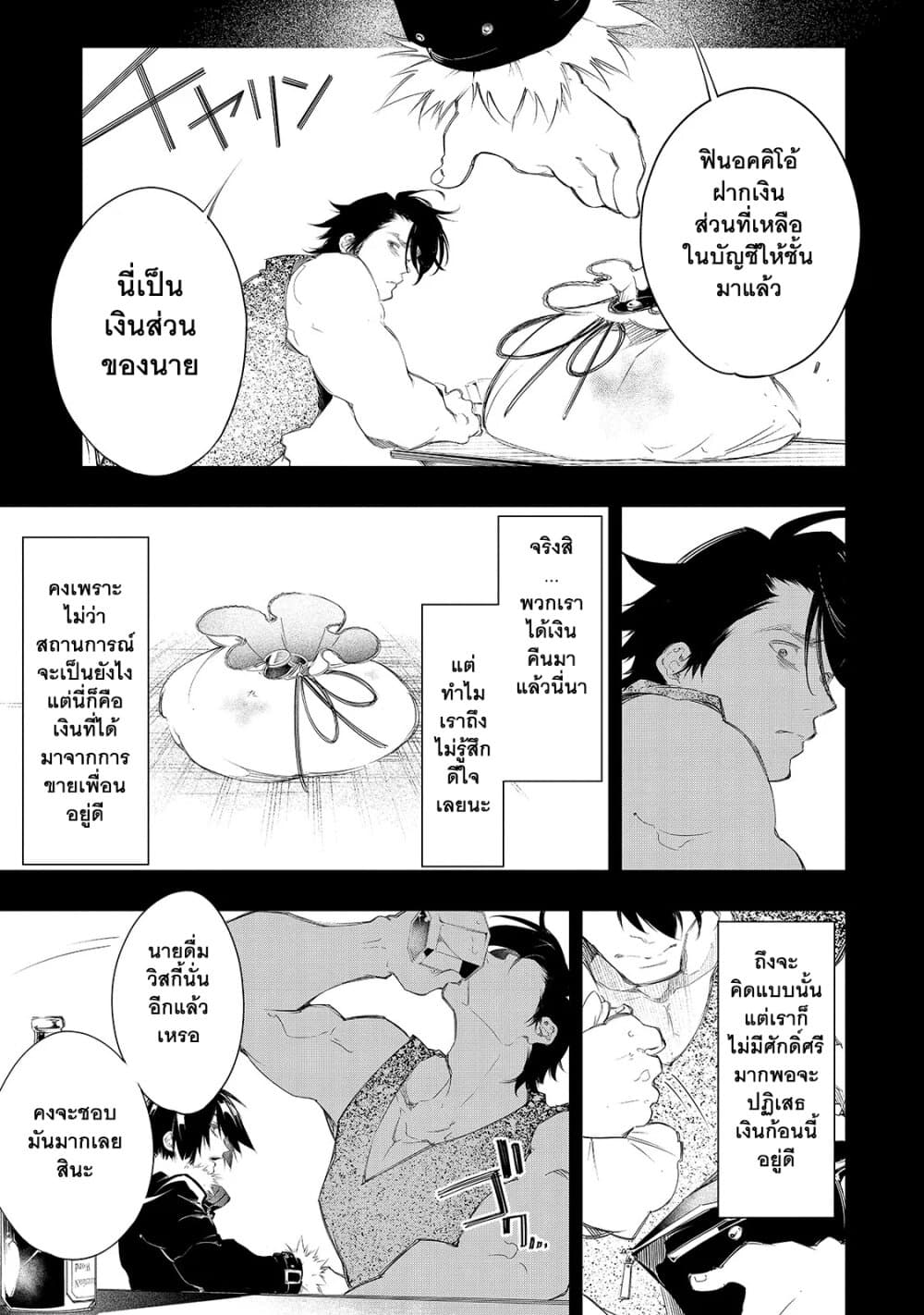 Saikyou no Shien-shoku "Wajutsushi" Dearu Ore wa Sekai Saikyou Kuran o Shitagaeru นักพูดสุดโฉดสร้างแคลนสุดแกร่ง 8-รสชาติของวิสกี้