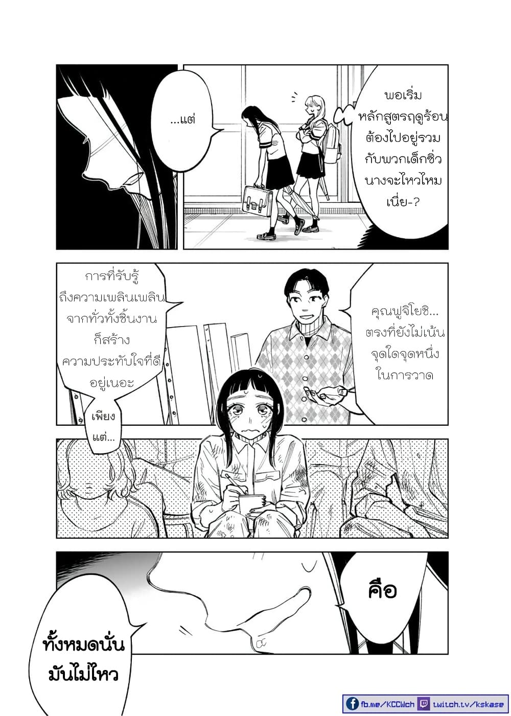 Futago-tachi no Shojijou 70-70