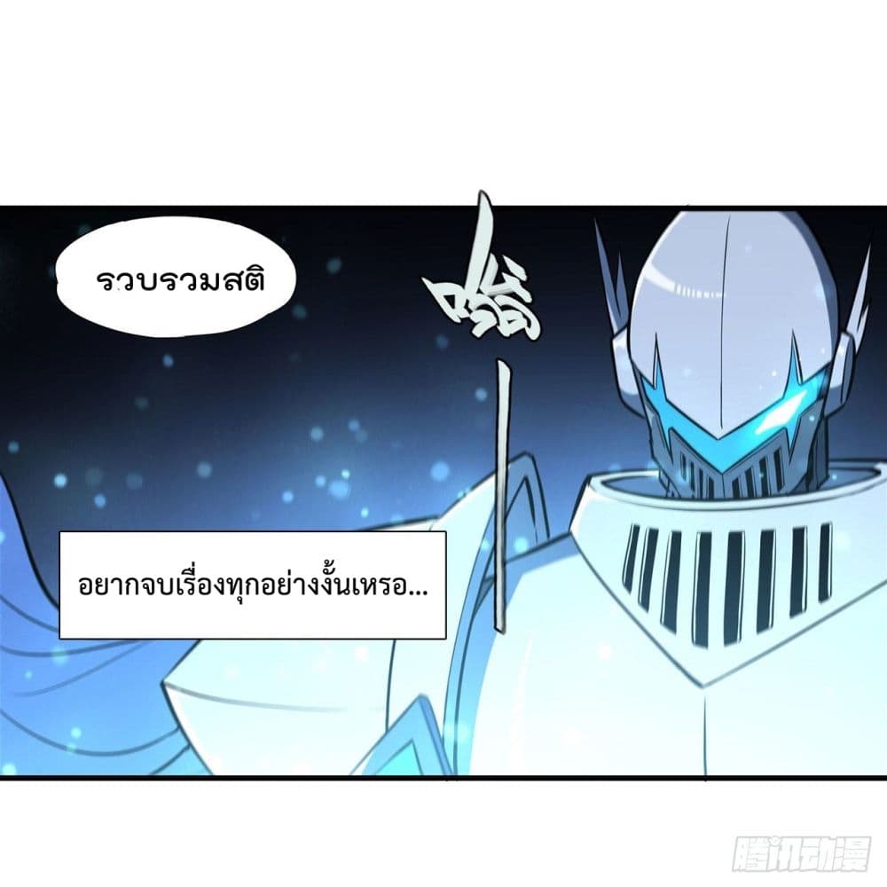 The Strongest Knight Become To Lolicon Vampire ผมคืออัศวินผู้แข็งแกร่งที่ถูกสาปให้กลายเป็นแวมไพร์โลลิ 182-182