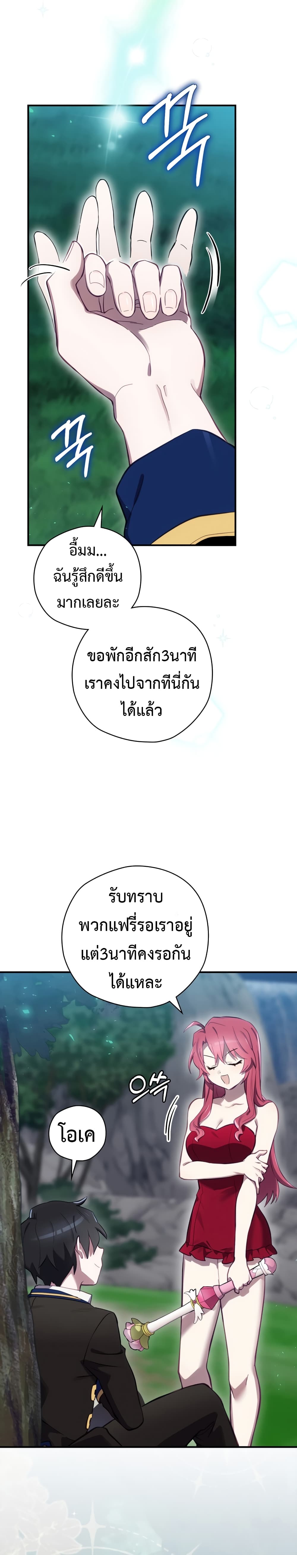 Ending Maker 21-21