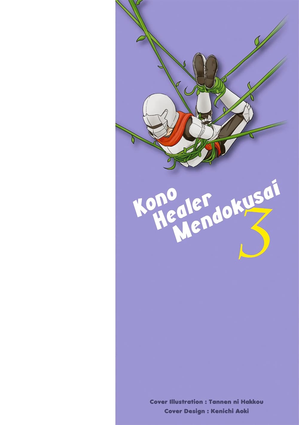 Kono Healer Mendokusai 21-จิตวิญญาณของนักรบ