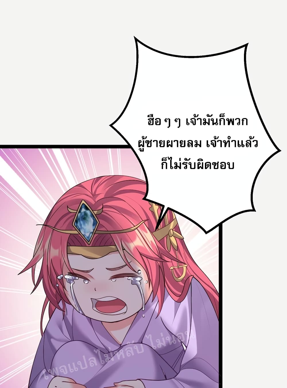 Rebirth is the Number One Greatest Villain ดันเกิดใหม่เป็นสุดยอดวายร้ายหมายเลขหนึ่ง 98-98