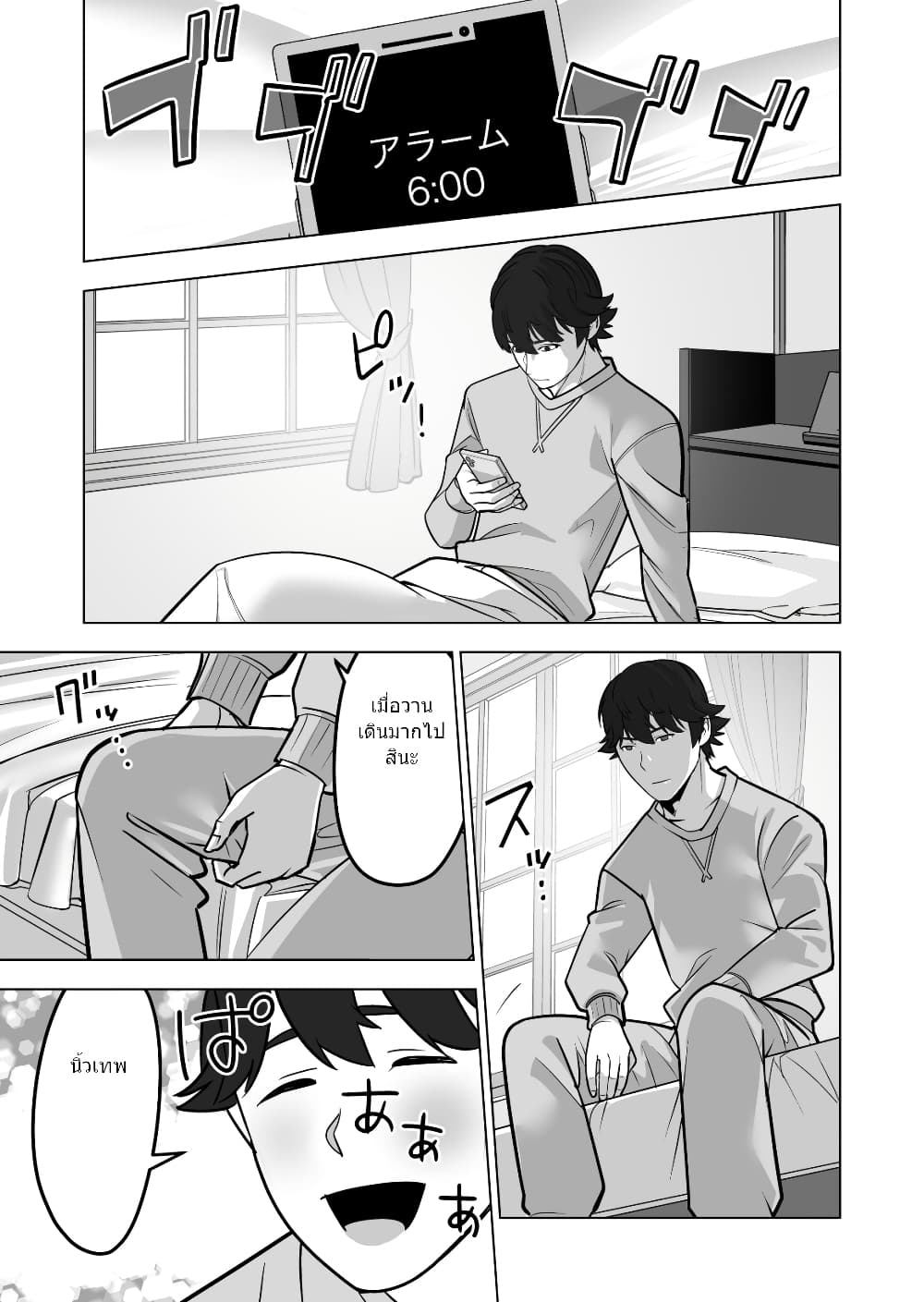 Sen no Sukiru o Motsu Otoko 42.2-42.2