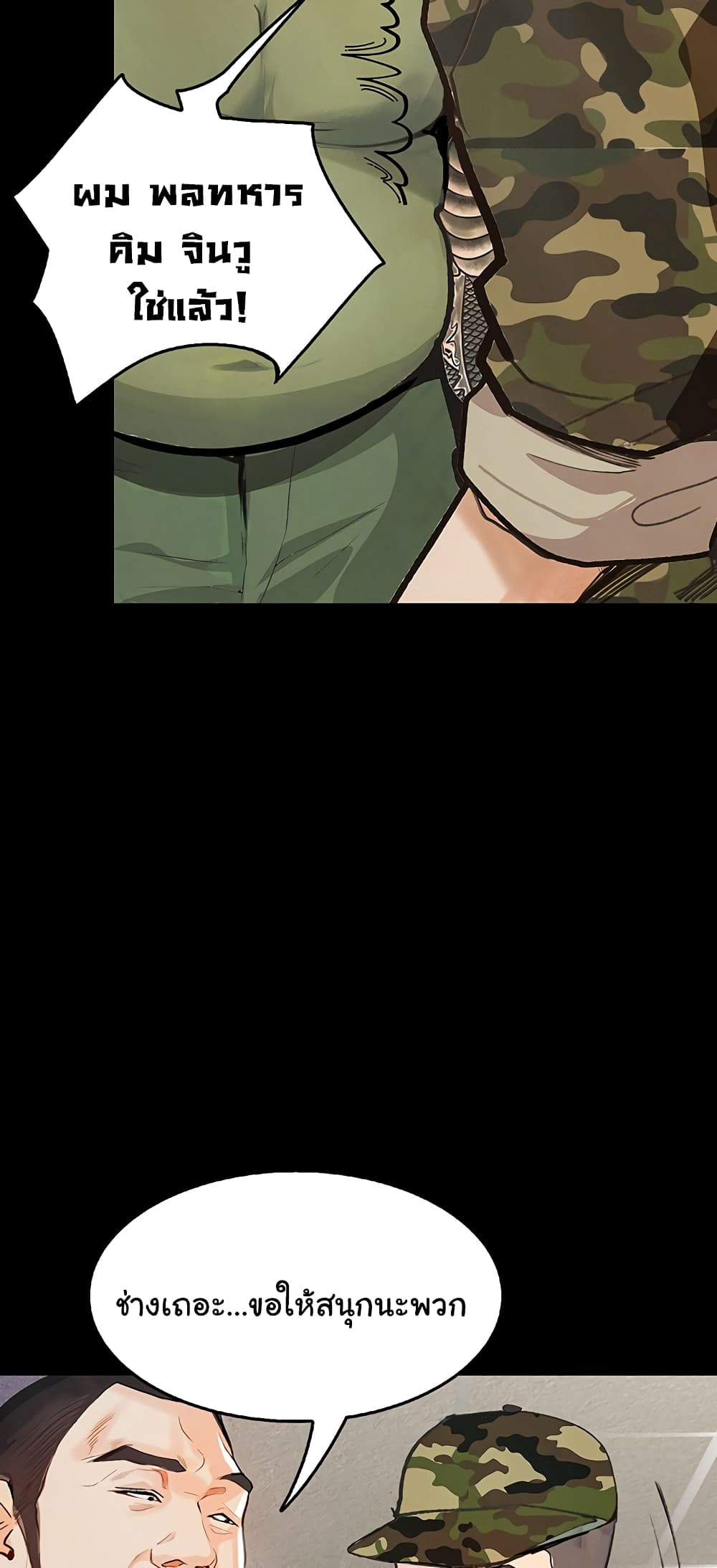 Story Corruption 5-5