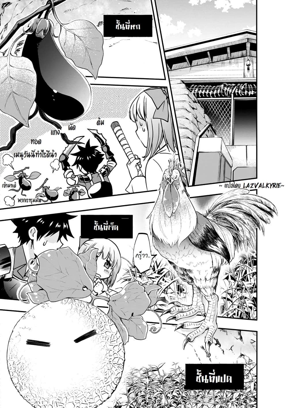 Boken-ka ni Narou! ~ Sukiruboodo de Danjon Kouryaku ~ 18-18