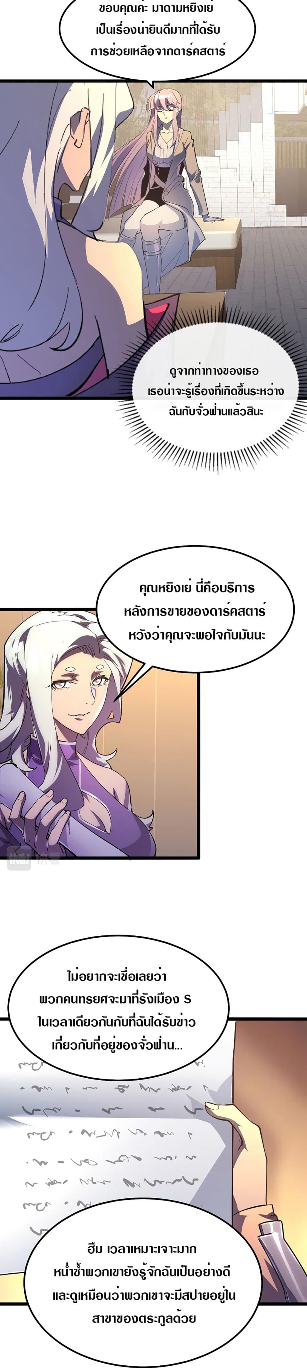 Rise From The Rubble เศษซากวันสิ้นโลก 99-99