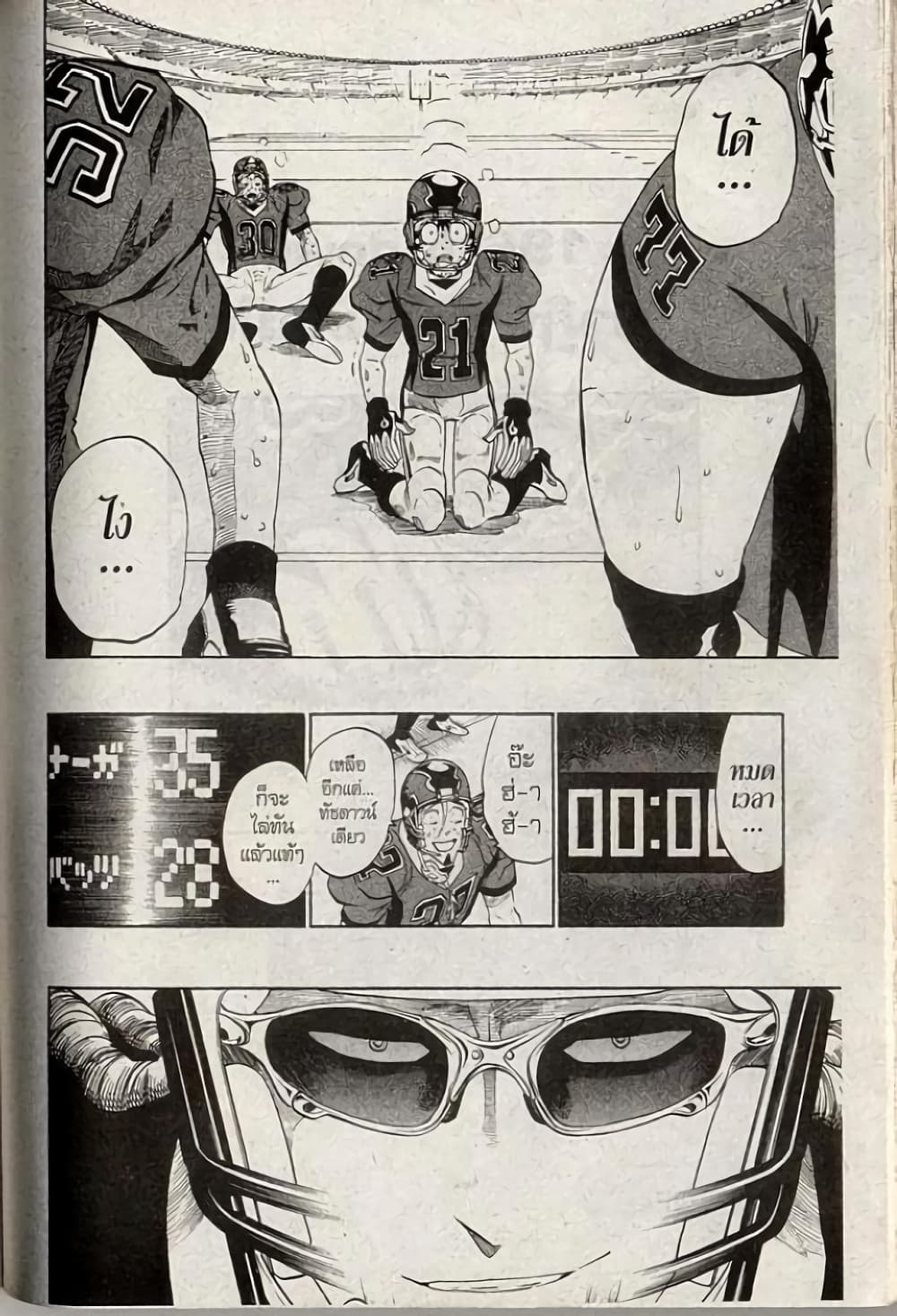 Eyeshield 21 196-196