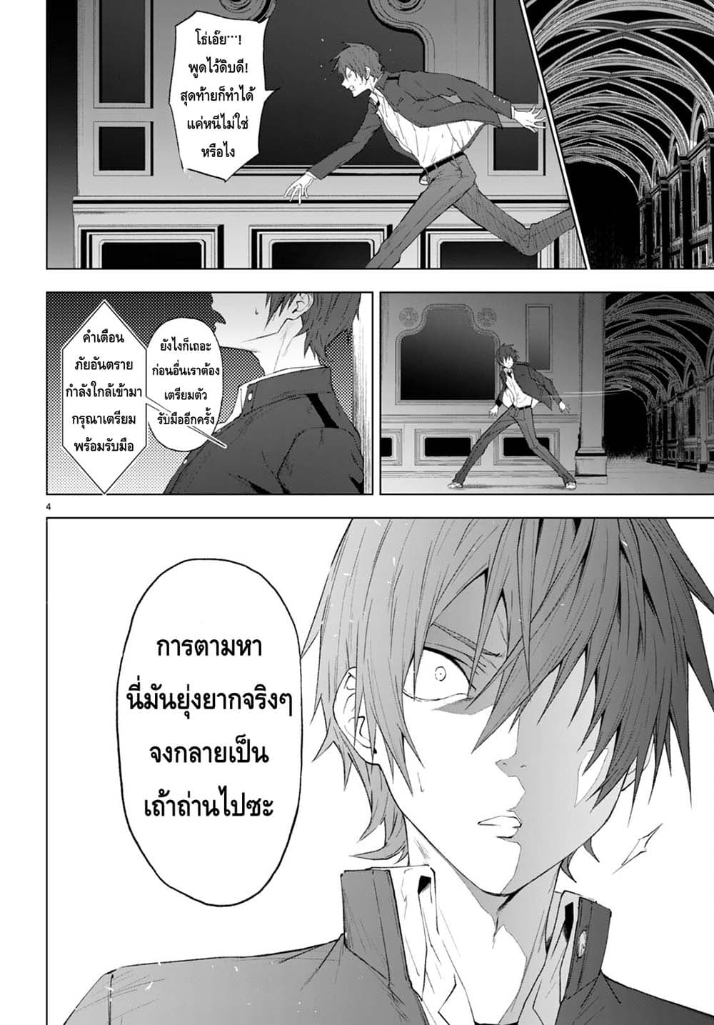 Maou Gakuen no Hangyakusha กบฏแห่งโรงเรียนจอมมาร 21-ศูนย์เปอร์เซ็นต์