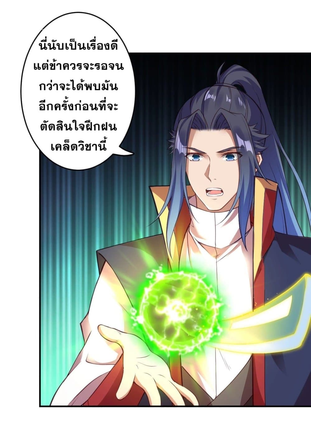 Against the Gods อสูรพลิกฟ้า 259-259