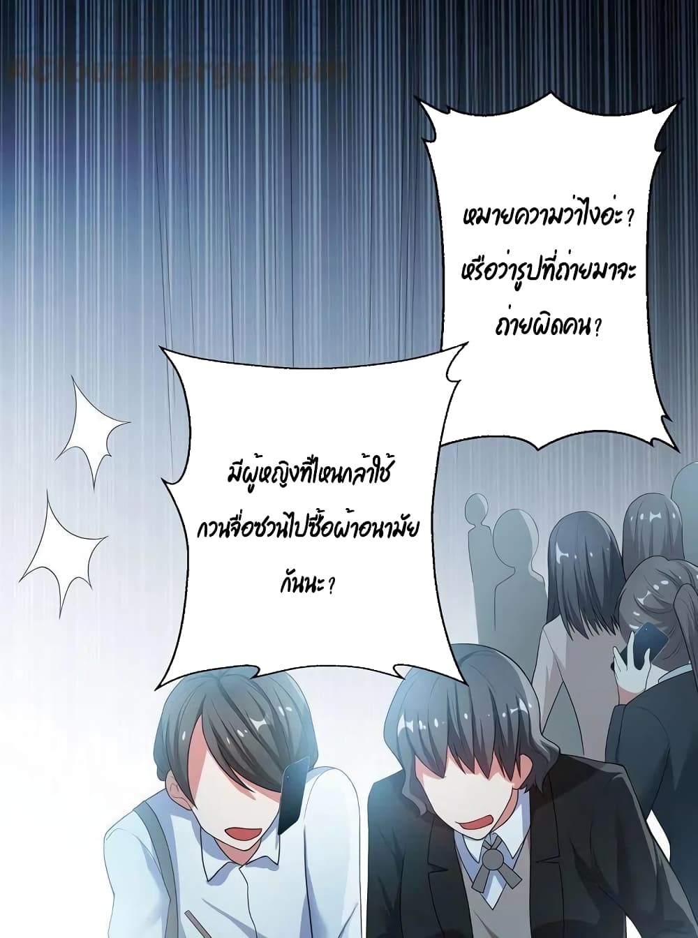 Game of Affection เกมเสน่หาของคุณชายเถาลู่ 14-14