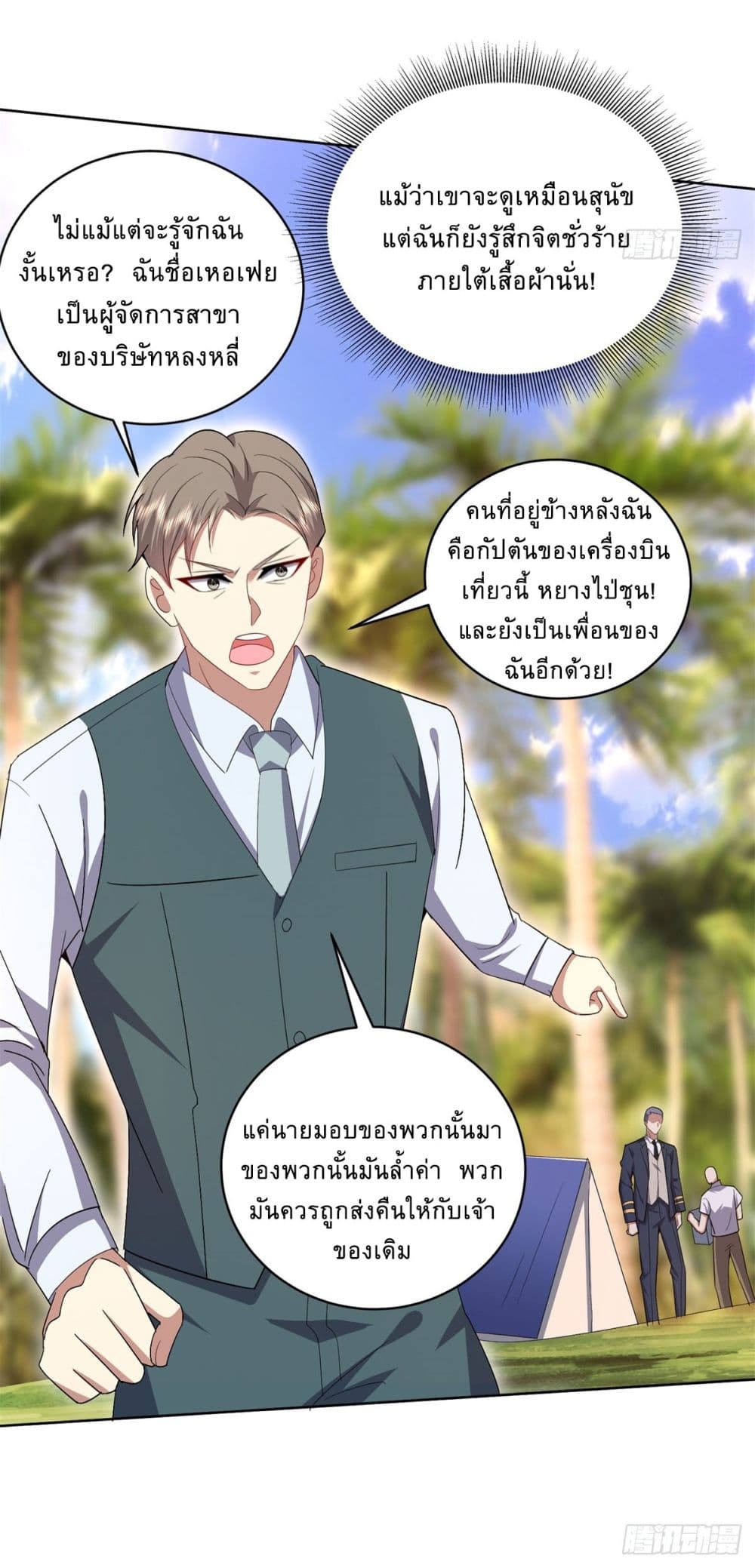 Airline Stewardess 1-1