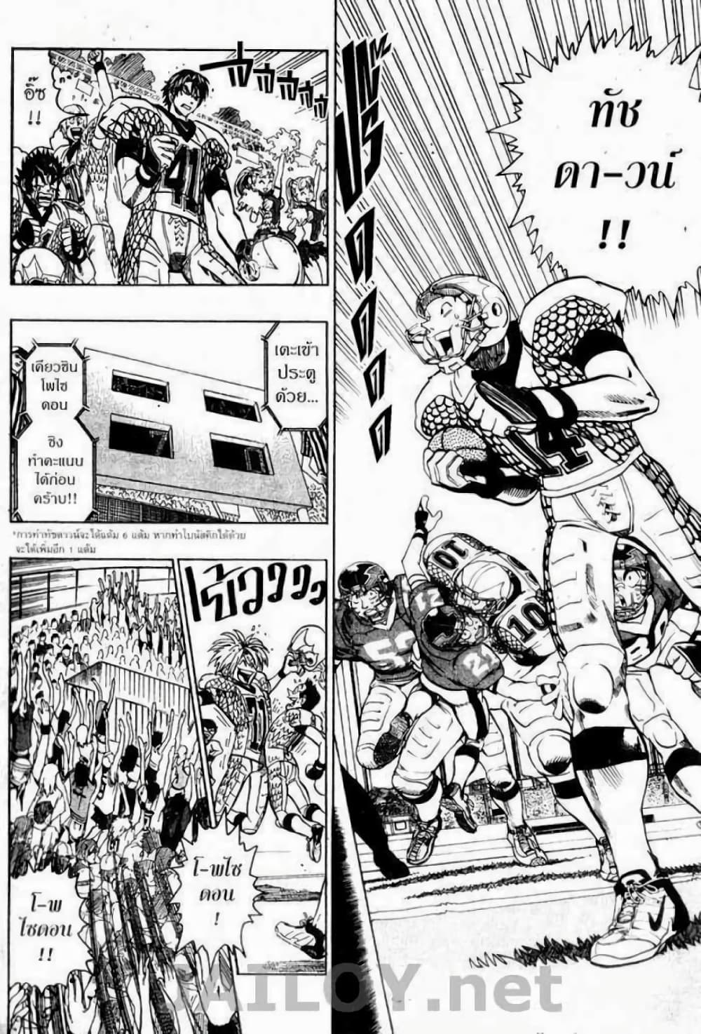 Eyeshield 21 120-120