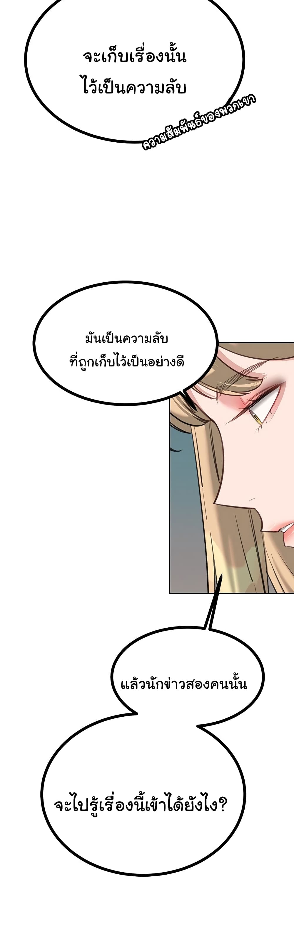 Secret Ejaculation Of The Rich 60-60